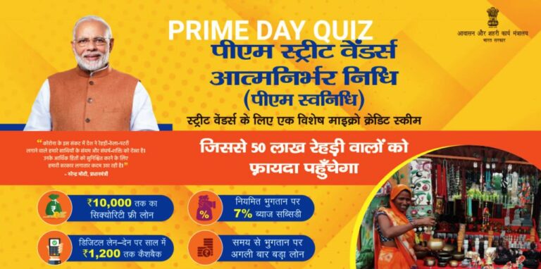 PM-SVANidhi-Poster-Banner-1024x576